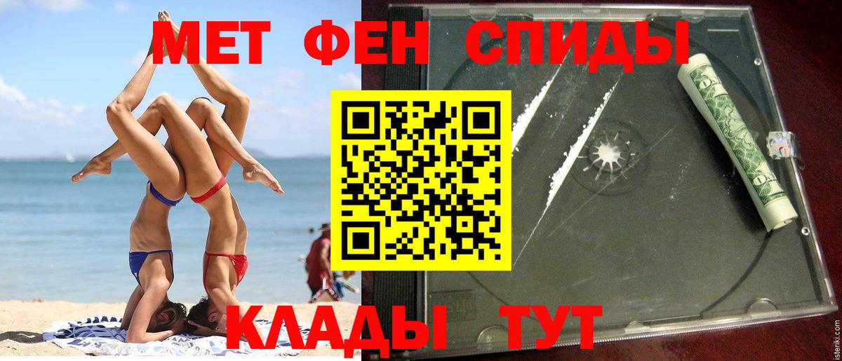 Амфетамин Розовый  АМФ  Сланцы  Вход с VPN 