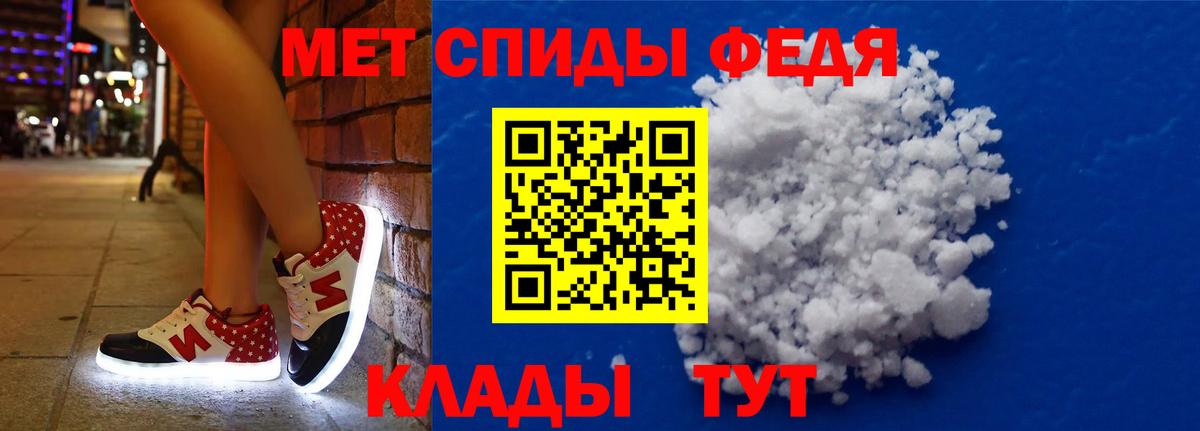 Метамфетамин Сланцы