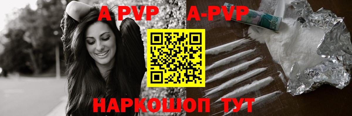 Alpha PVP VHQ Сланцы
