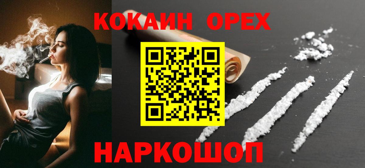 Cocaine FishScale  КОКАИН 98%  Сланцы  Вход с VPN 