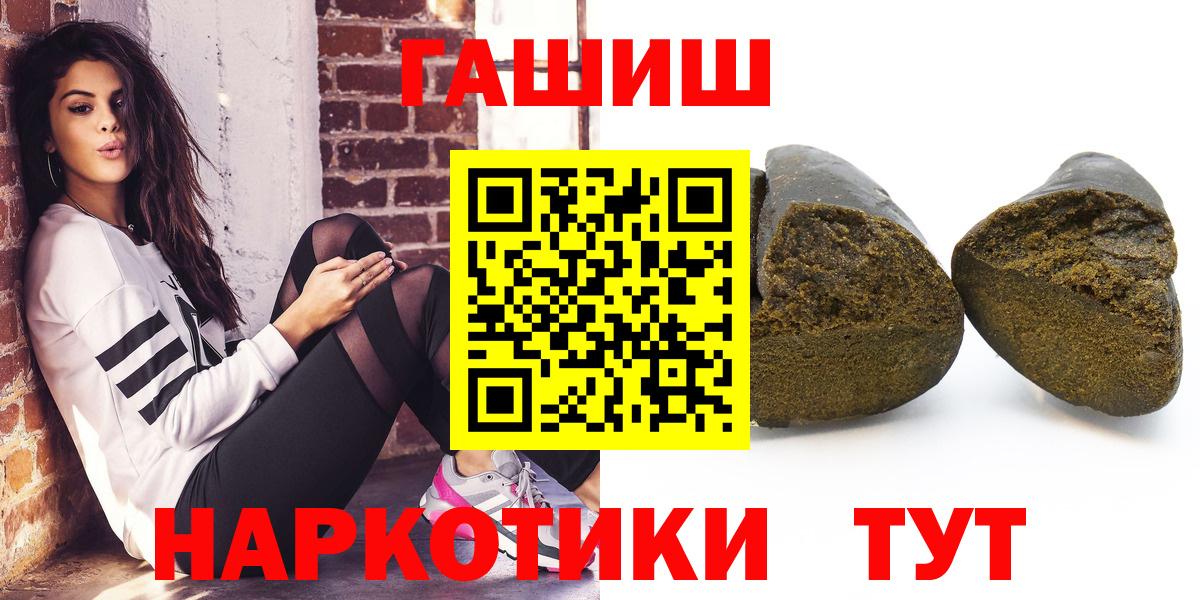 ГАШИШ  Вход с VPN  ГАШ гашик  Сланцы  Гашиш гарик 