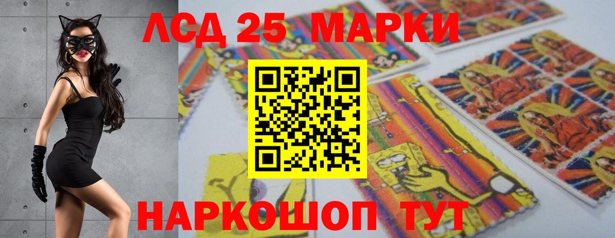 Лсд 25 экстази ecstasy Сланцы