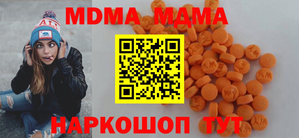 Сланцы  МДМА VHQ  MDMA молли  МДМА  Вход с VPN 