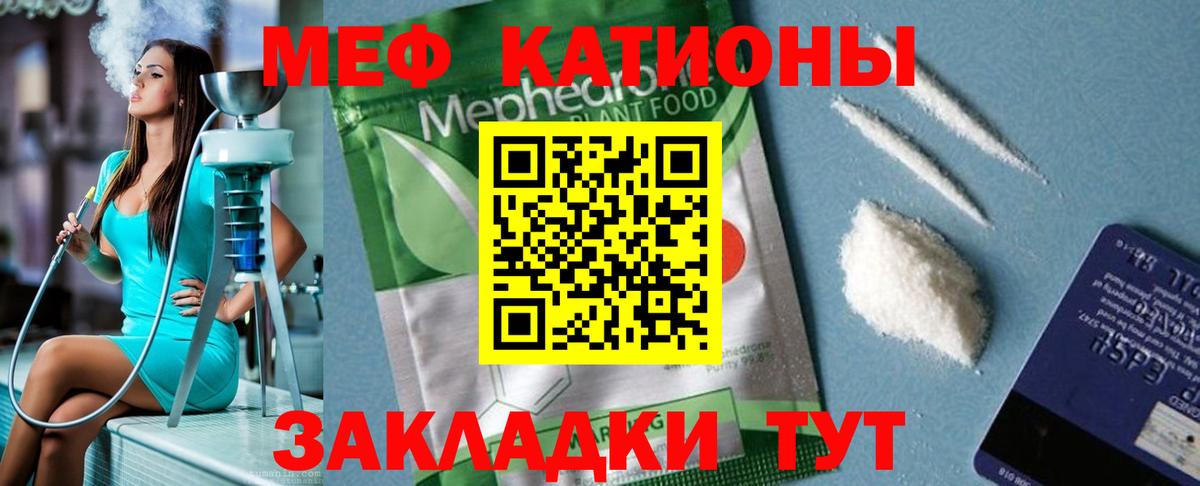 МЕФ VHQ  Мефедрон мяу мяу  Сланцы  МЕФ  МЕФ  Вход с VPN 