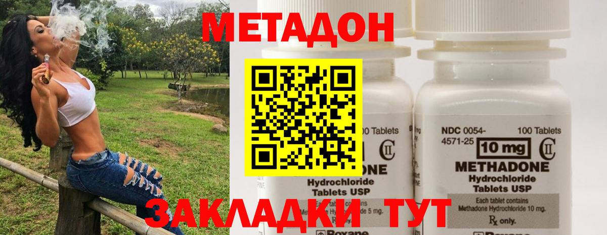 blacksprut ТОР  Метадон кристалл  маркетплейс официальный сайт  Сланцы  Вход с VPN 