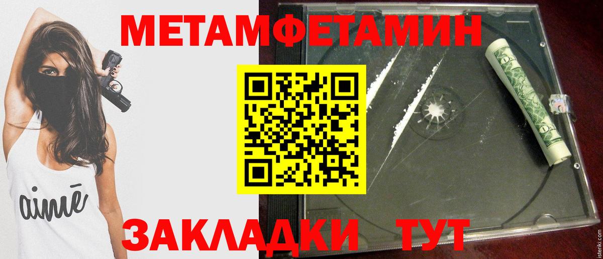 Метамфетамин витя Сланцы