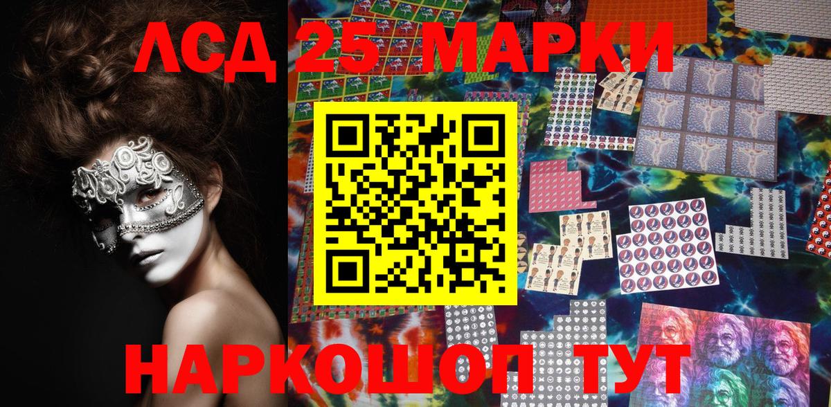 Марки N-bome 1,8мг Сланцы