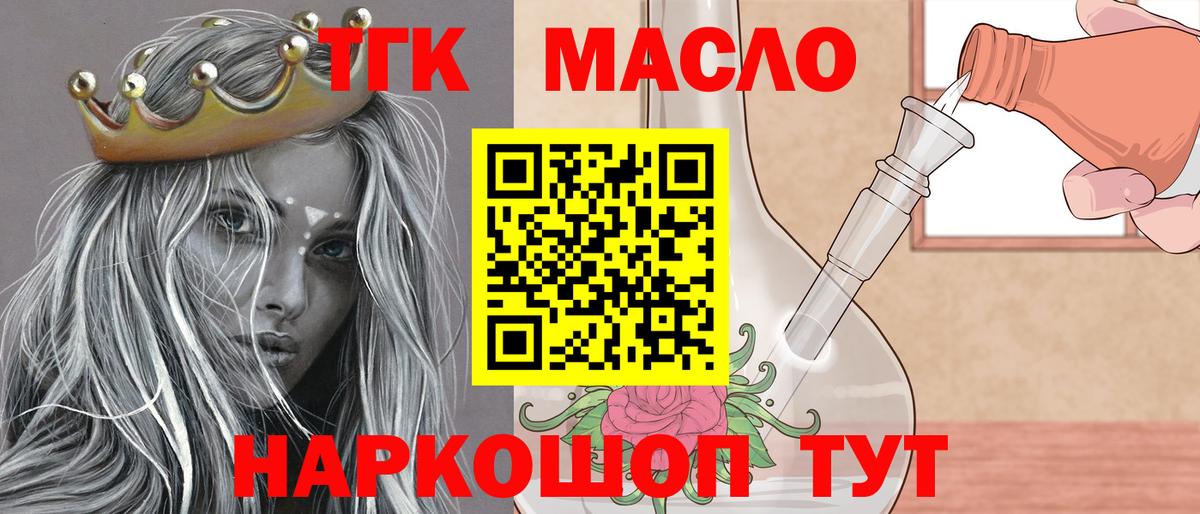 Дистиллят ТГК жижа Сланцы