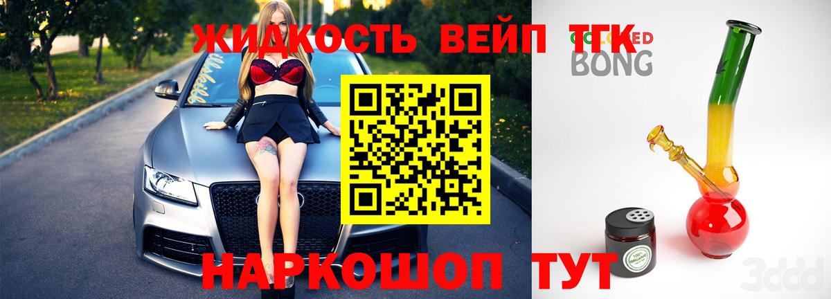 Сланцы  ТГК гашишное масло  купить наркотик  Вход с VPN 