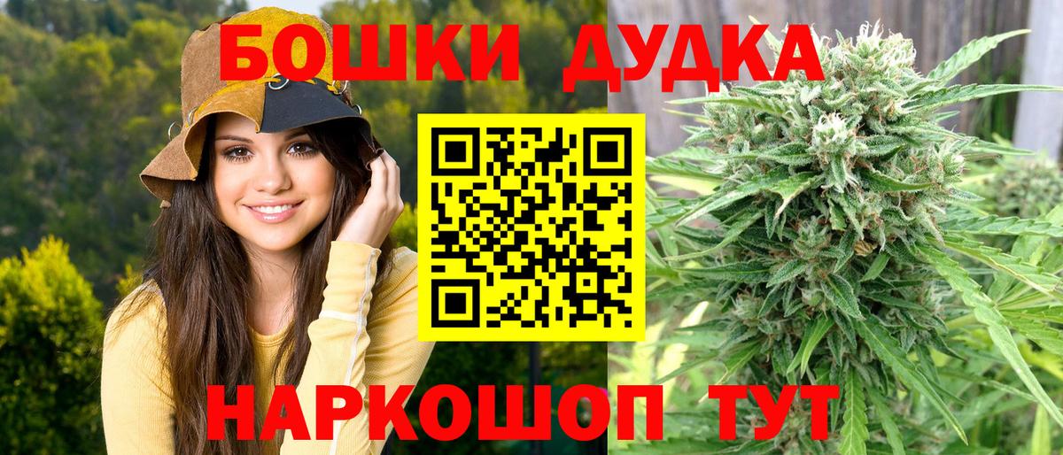 МАРИХУАНА Bruce Banner Сланцы